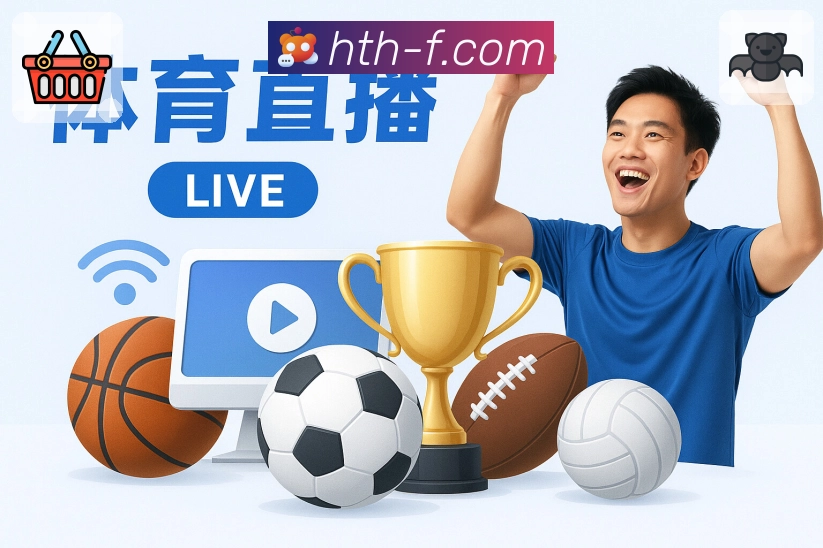 体育平台欢迎图